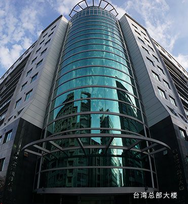 正航臺(tái)灣總部大樓